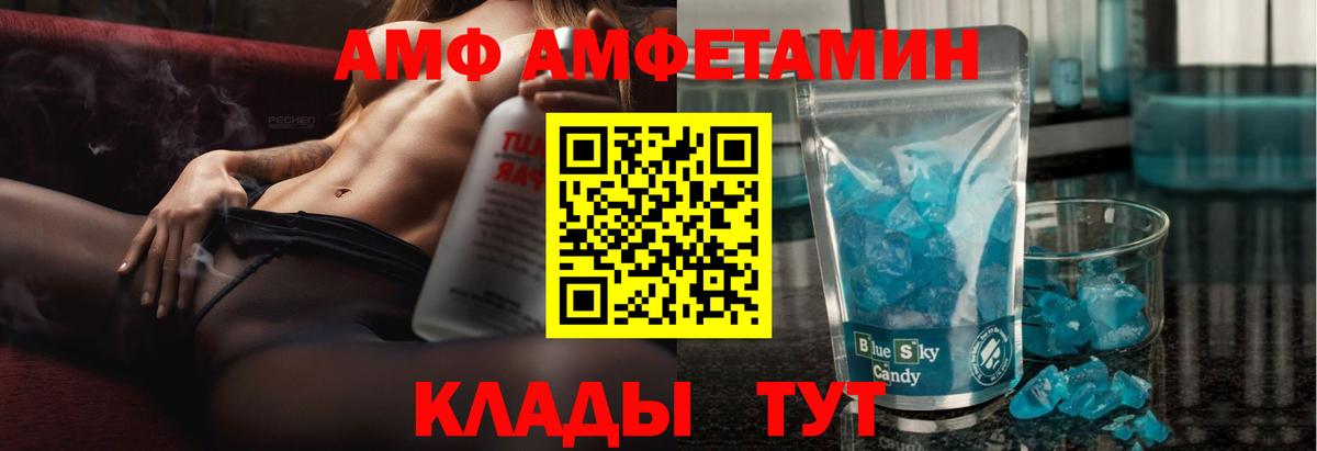 Amphetamine Premium  Вход с VPN  АМФ  Холмск 