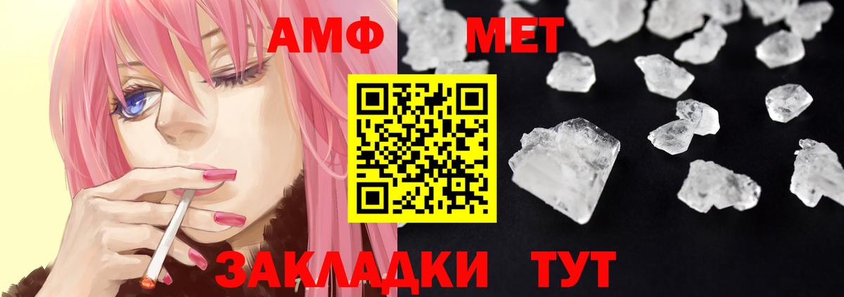 Амфетамин 97% Холмск