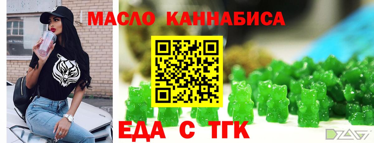 Холмск  Cannafood марихуана  Вход с VPN 
