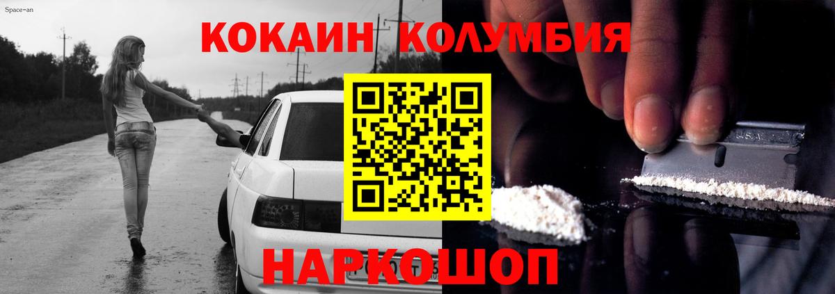 Кокаин VHQ  COCAIN  Холмск  Вход с VPN 