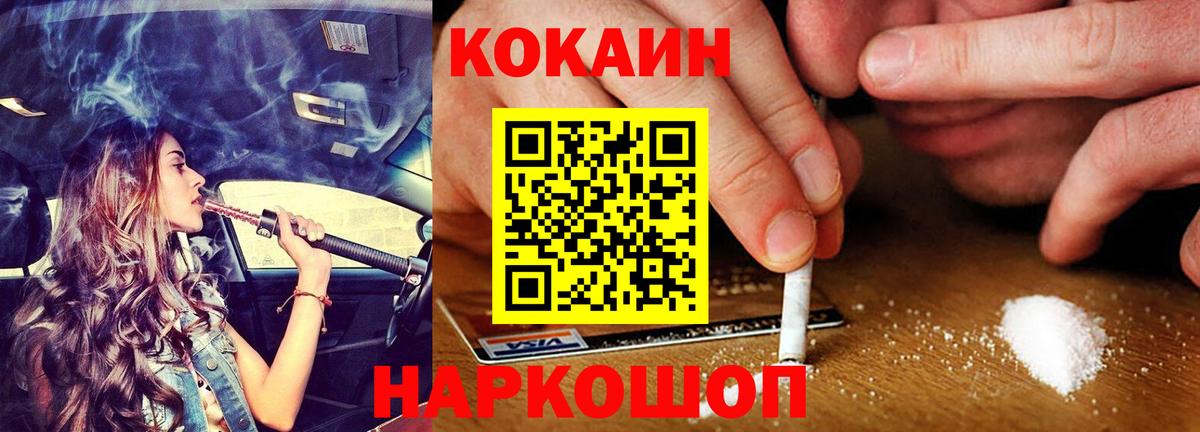 COCAIN Перу Холмск