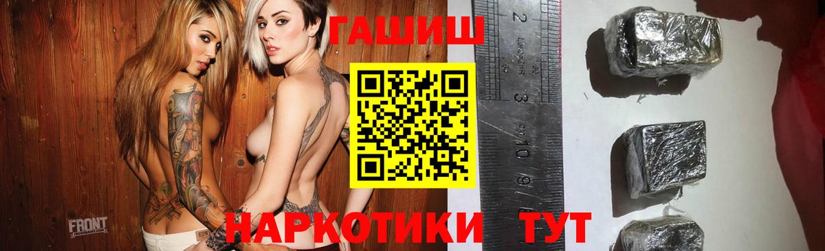 Гашиш убойный Холмск