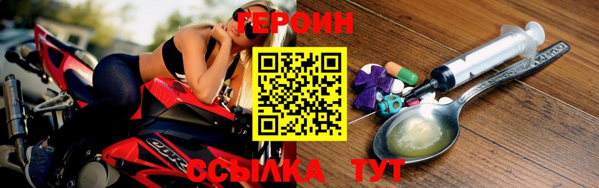 ГЕРОИН Heroin  ГЕРОИН  Холмск  Вход с VPN 