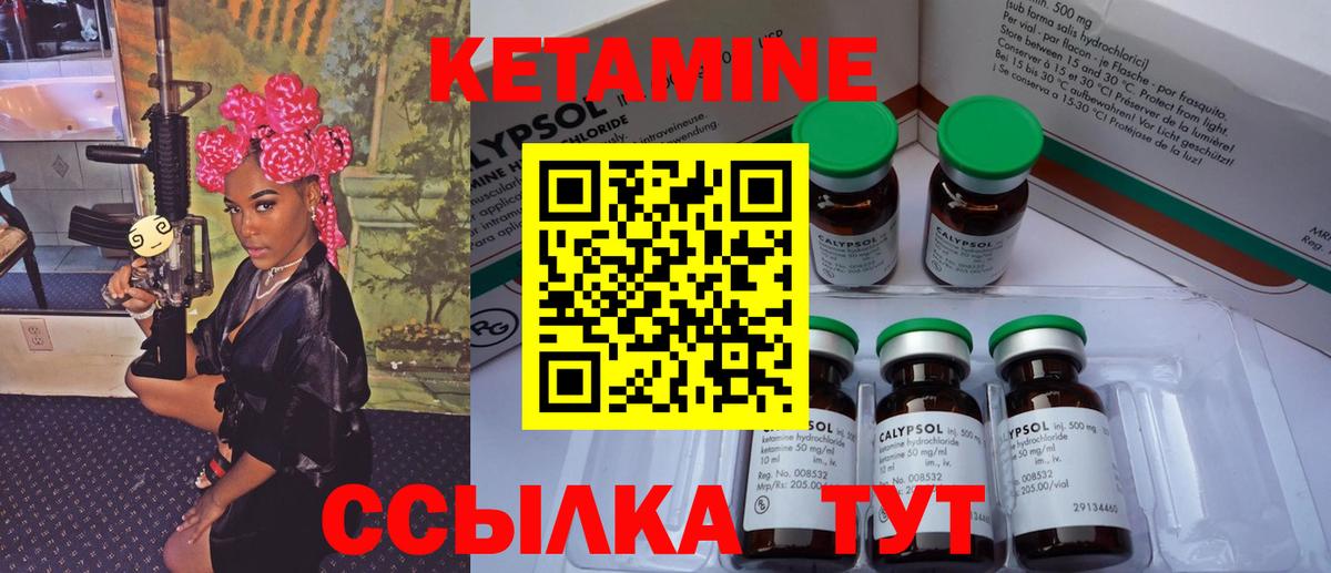 Кетамин ketamine  Вход с VPN  Холмск  КЕТАМИН ketamine 