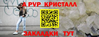 ALPHA-PVP Можайск
