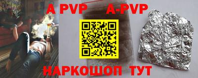 ALPHA-PVP Можайск