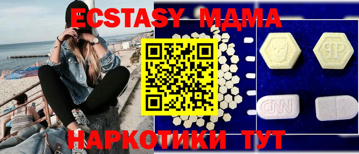 МДМА кристаллы  MDMA VHQ  Холмск  MDMA  Вход с VPN 