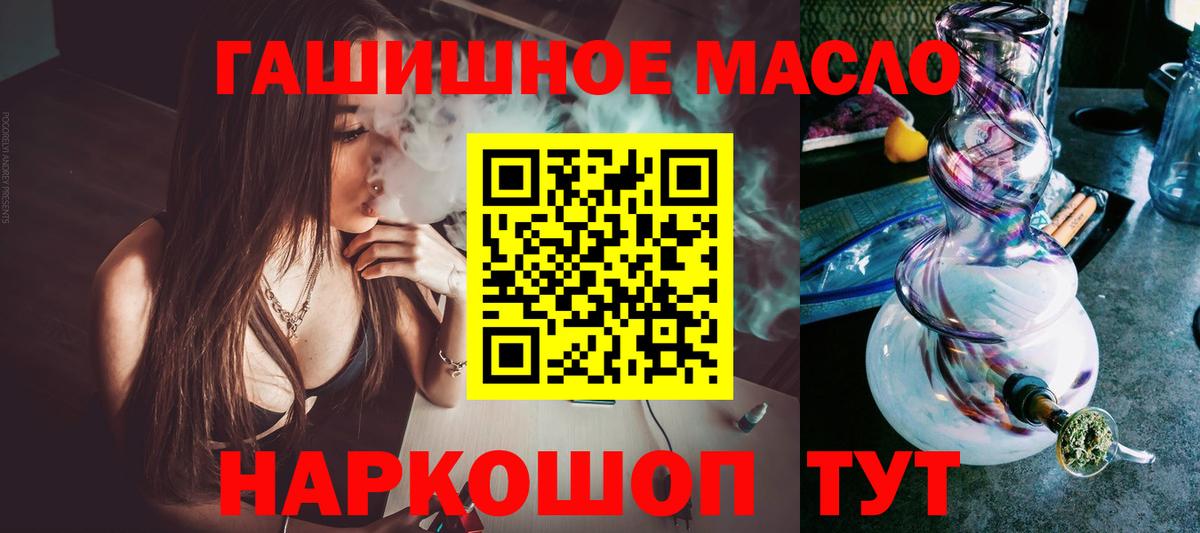 Дистиллят ТГК вейп  Вход с VPN  Холмск 